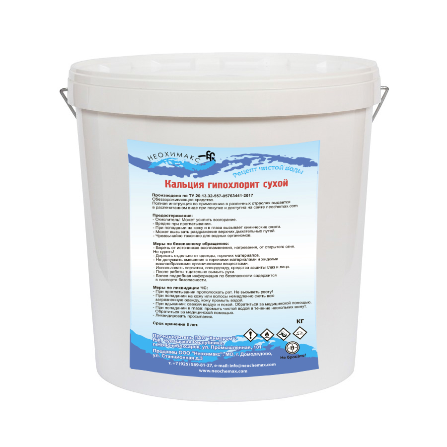 Гипохлорит кальция  
