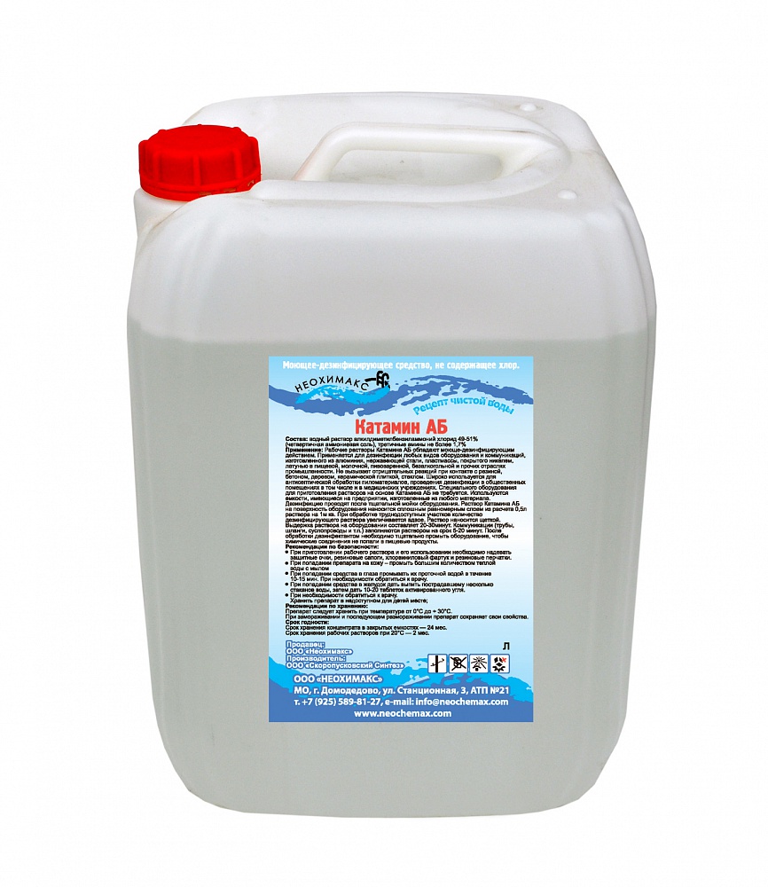 Катамин АБ (5л)