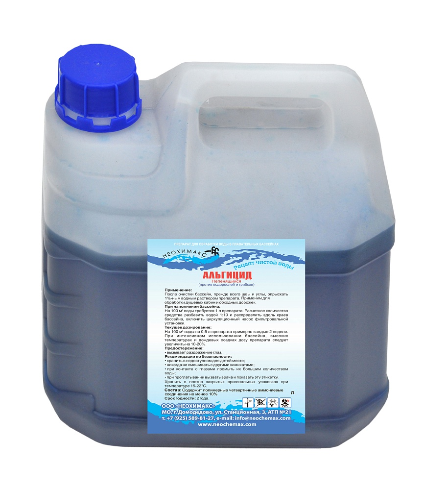 Альгицид (канистра 3л)