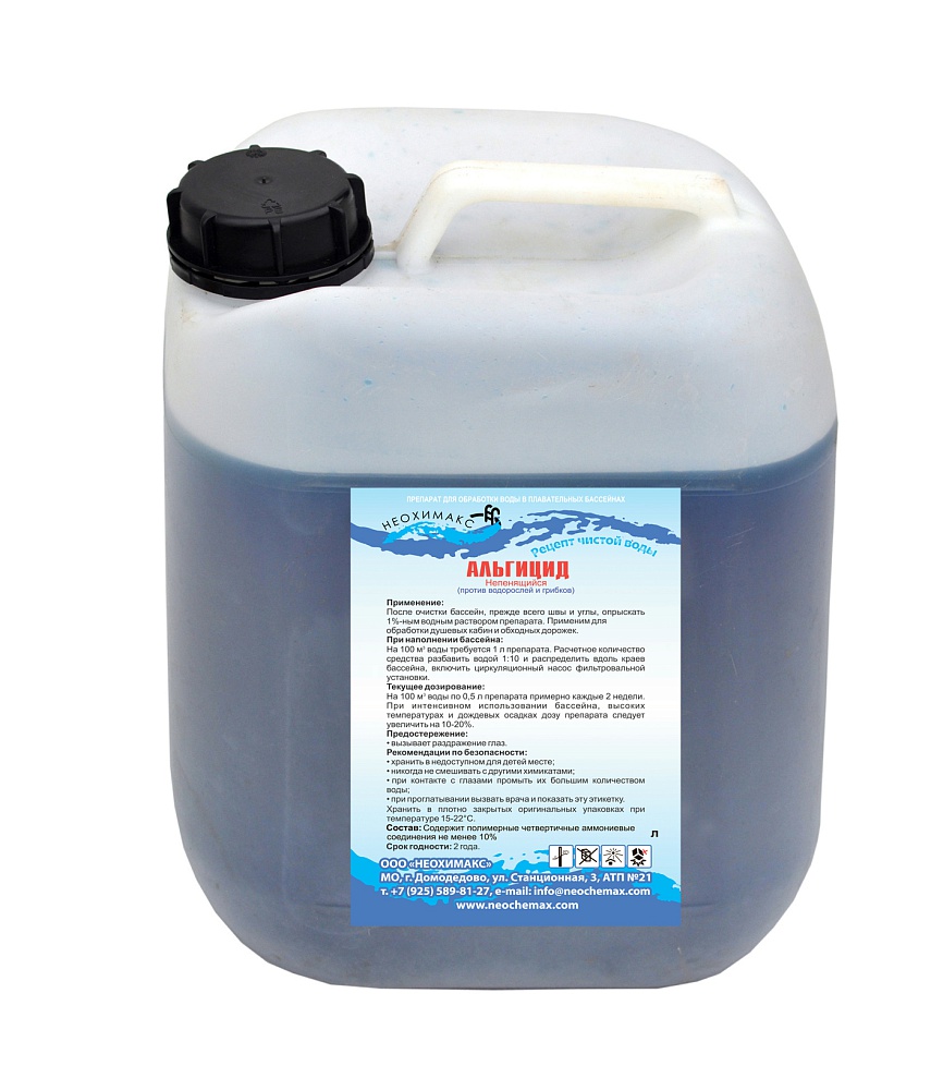 Альгицид (канистра 30л)